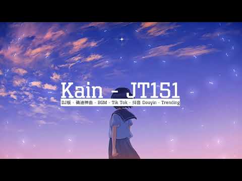 「Lyrics」Free Loop - Daniel Powter ♪ || Kain Remastered | 抖音 | TikTok