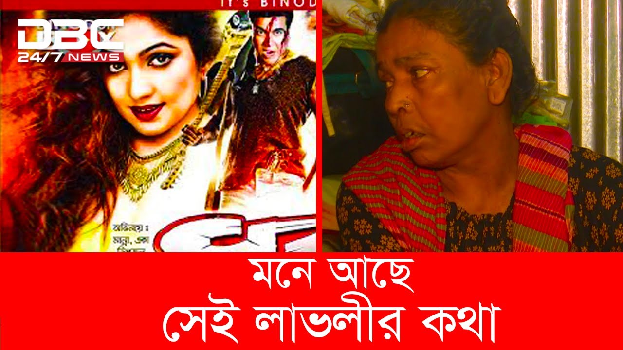 অন্যের দয়ায় দিন চলে নায়ক মান্নার সহশিল্পীর