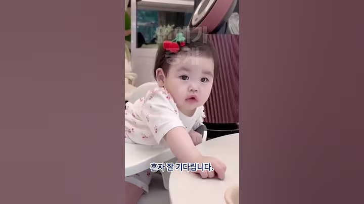 초롱초롱한 눈으로 아빠 박수홍을 기다리는 전복이