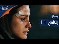 مسلسل البحر الأسود - الحلقة 11 | مدبلج