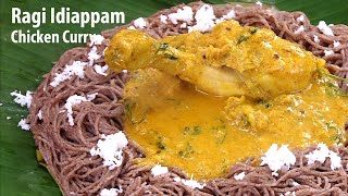 Chicken Kurma With Raagi Idyappam - Idiyappam | String Hopper - South Indian Breakfast Recipe
