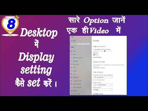 Computer Class Day #8 | how to change display setting |