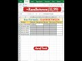 "Excel Trick 🔥 RANDBETWEEN Formula Se Automatic Marks Generate Kare | Student Result Sheet"