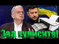 Боян Чуков: Зеленски трябваше да бъде разклатен, Украйна стана перачница на пари