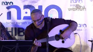 צָמְאָה נַפְשִׁי // Tzama nafshi || חיבת הפיוט 🎵