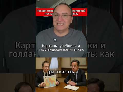 Россия ответила НАТО Мединский поставил Рюте на паузу. #Россия #Мединский #история #НАТО #политика
