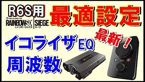 サウンドブラスター イコライザー