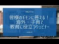 2021年3月16日：超人気校「広尾学園中学校」の編入試験の対策のコツ教えます！