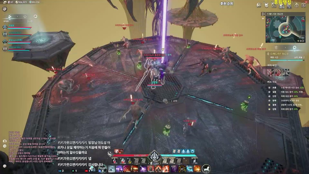 아이온2 이스라펠 부들부들 마도성 감기 조심하세요!!