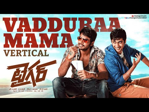 Thaman S | Tiger Telugu Movie | Vadduraa Mama Vertical Video | Rahul Ravindran | Sundeep Kishan - MANGOMUSIC