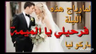 أفرحي يا لميمة وليدك راهو يحني كاملة //  afer7i ya lommima oulidek raho y7anni    🪘🔥🔥♥️