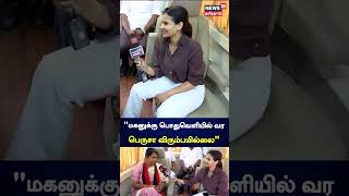 மகனுக்கு பொதுவெளியில் வர பெருசா விருப்பமில்லை  | Oru Naal Oru Kalam Oru Mugam | MP Kanimozhi Speech