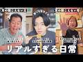 耳の聞こえない両親と聞こえる僕。いろいろ起きすぎた実家でのリアルなすぎる1日。