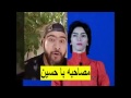 Interview With Sheykh Ho3ein مصاحبه کمدی نسیم با شیخ حسین Interview With Sheykh Ho3ein مصاحبه کمدی نسیم با شیخ حسین