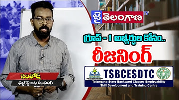 గ్రూప్-1 అభ్యర్థుల కోసం రీజనింగ్, Reasoning For Group1 Students ||JaiTelanganaTV