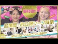【最終回は未公開＆MCの初コラボ演奏必見♪】木原瑠生×森保まどかMC♪「奏デンジャーⅣ」♯８ #yamahamusicschool ＃木原瑠生 ＃森保まどか #刀剣乱舞#キラメイジャー#hkt48
