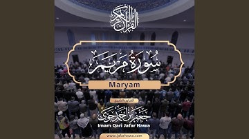 019 Surat Maryam | سورة مريم