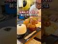 完食わずか10人!?制した者の称号とは