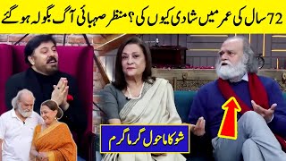 Manzar Sehbai Ne 72 Saal Ki Umar Mein Shadi Kiyun Ki | Manzar Sehbai Interview | G Sarkar