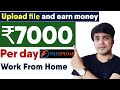 Upload File and earn $100 USD PER DAY | ppd earn money | Work From Home | Make Money Online