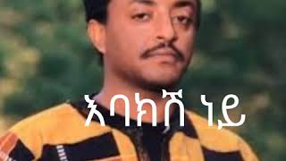Tederos Tadese Neye ታደሰ ነይ1979