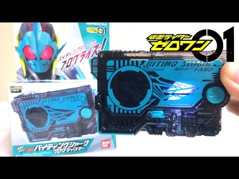 Kamen Rider Zero-One】DX Biting Shark Progrise Key wotafa's