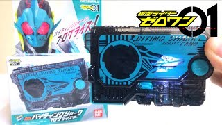 【仮面ライダーゼロワン】DXバイティングシャークプログライズキー / Kamen Rider Zero-One DX Biting Shark Progrise Key