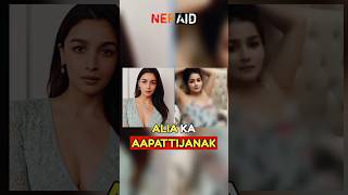 Alia Bhatt video has gone viral | Alia Bhatt Viral Video | Alia Bhatt Deepfake Video