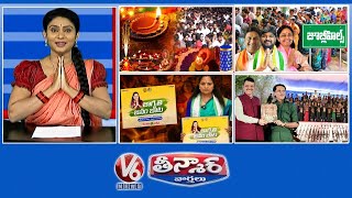 Priest Confirm Diwali Date |BC ,Muslim Votes-Jubhills By Election | Kavitha-KCR Photo | V6 Teenmaar