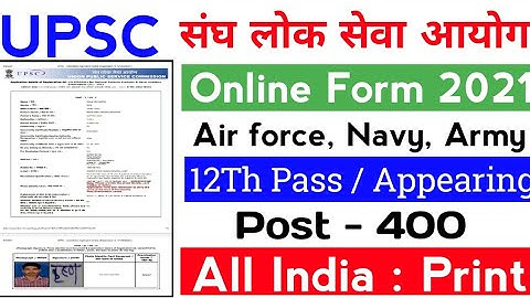 UPSC NDA 2 Online Form 2021 Kaise Bhare | How to Fill NDA 2 Form Online 2021/ NDA 2 2021 Online Form