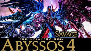 FF14 - 煉獄編 零式 4層 - BGM only