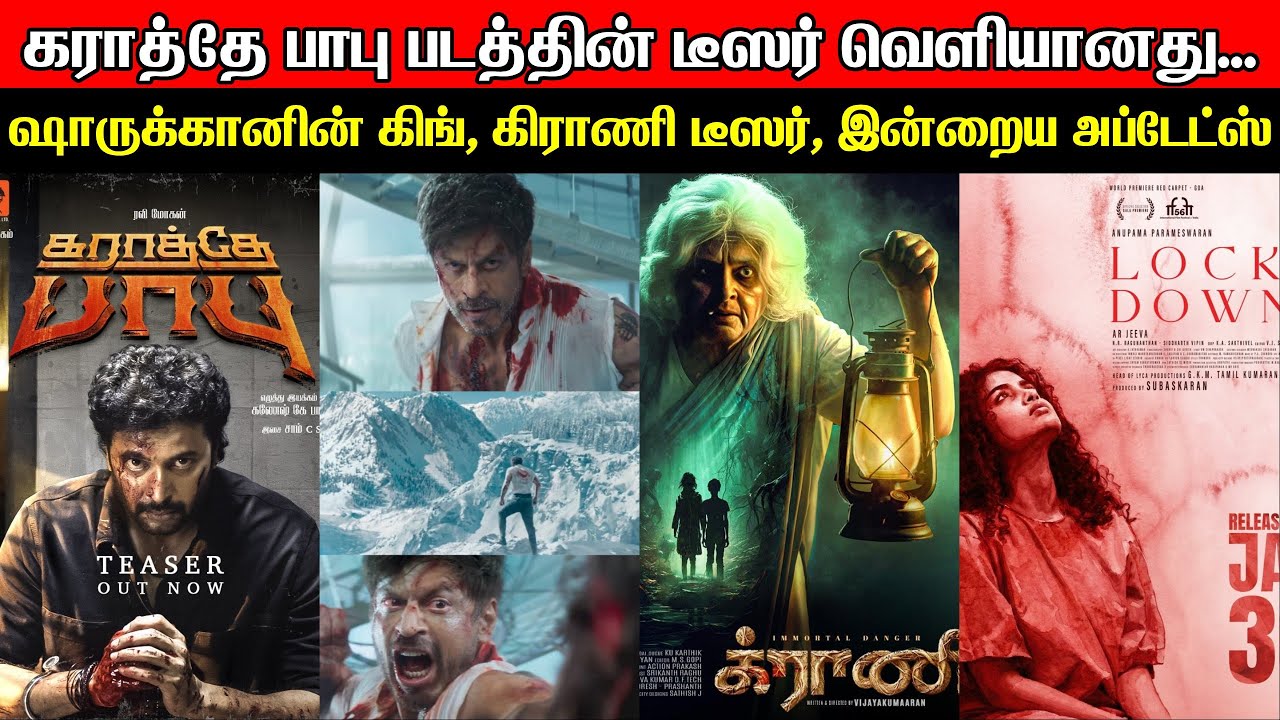 Film Talk | Karathe Babu Teaser, SRK's KING Announcement, Granny Teaser | Today's Updates