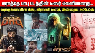 Film Talk Karathe Babu Teaser, Srks King Announcement, Granny Teaser Todays Updates