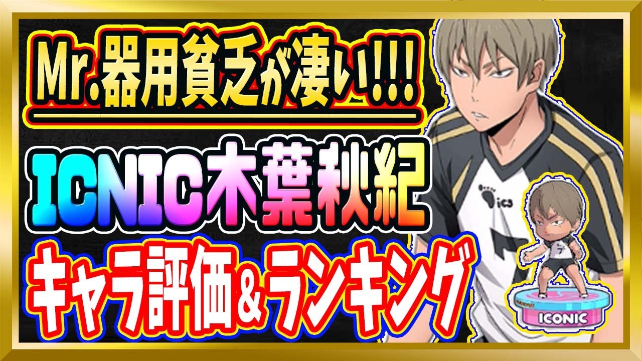 でこりん　　㊻　ハイキュー ハイキュー!! 10thクロニクル (愛蔵版コミックス) | 古舘 春一