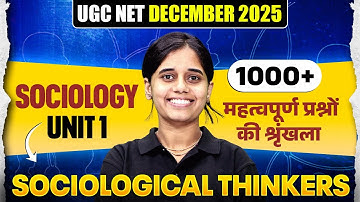 UGC NET Sociology | UGC NET Sociology Unit 1 Most Important MCQ