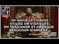 Un mafieux chinois utilise un visa elite en thalande et arnaque beaucoup dargent thalande actu