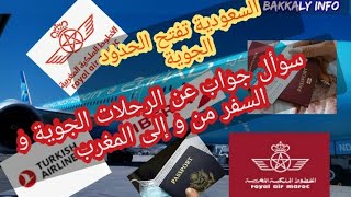 سوأل جواب عن الرحلات الجوية و السفر من و إلى المغرب + السعودية تفتح الحدود الجوية