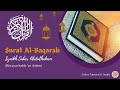 Qiraah syaikh saber abdul hakam (surat al-baqarah) #murottal #albaqarah #quranrecitation