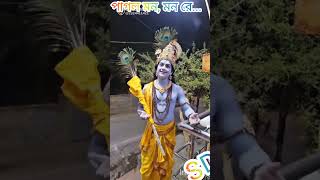 পাগল মন,মন রে।। Pagol mon, mon re...