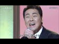 倖せさがして/五木ひろし