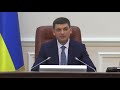 Открыли мне Америку, бля - Гройсман про перепалку с Ляшко