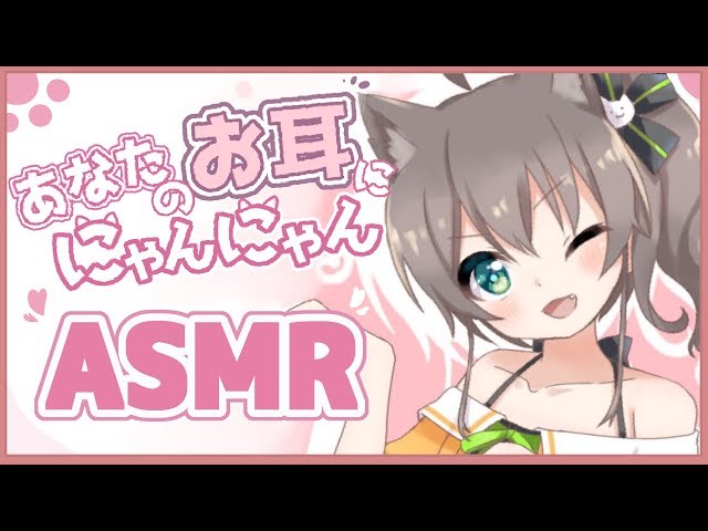 【半年記念】お耳を癒すにゃんにゃん配信♡【ASMR】のサムネイル