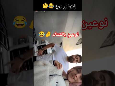 من سناب عبير الصغير مع زوجها هي بردانه وهو لابس لبس صيفي عبير الصغير سناب زوجها اكسبلور