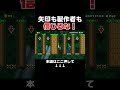 矢印を信じちゃいけないコースの後半が別ルールになっててヤバすぎる! #スーパーマリオメーカー2 #マリメ2#世界のコース
