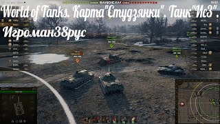 World of Tanks. Карта