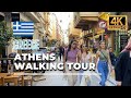 【4K 】Walking Athens Ermou Street to Plaka District