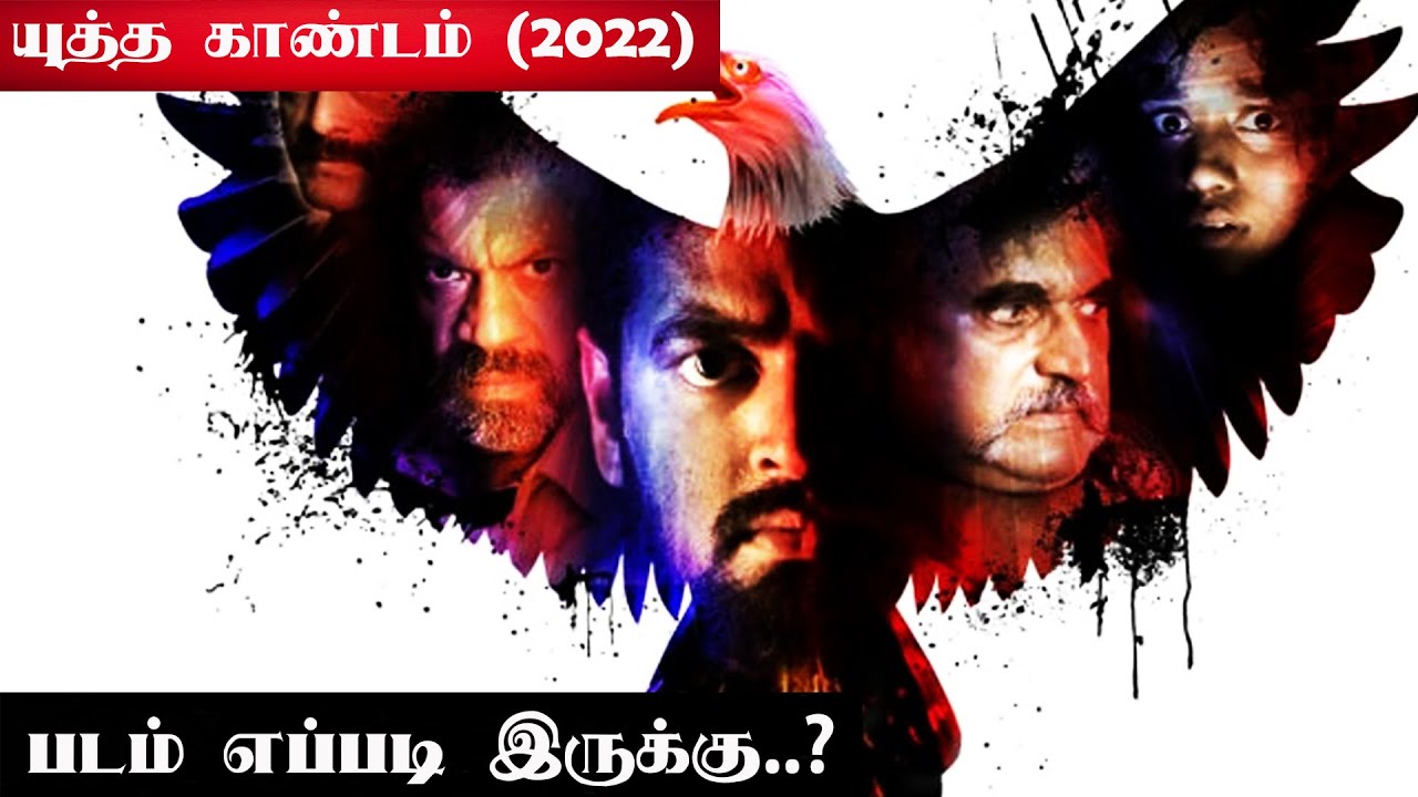 yuddha kandam 2022 tamil movie review