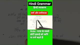 हिन्दी व्याकरण (Hindi Grammar)ll हिन्दी ग्रामर #dcs #md dilshad