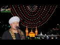 مدد يارب يا سيدي شوبلي ابو النعمان نظره يا آل البيت المصطفى ﷺ الشيخ ايمن هريدي