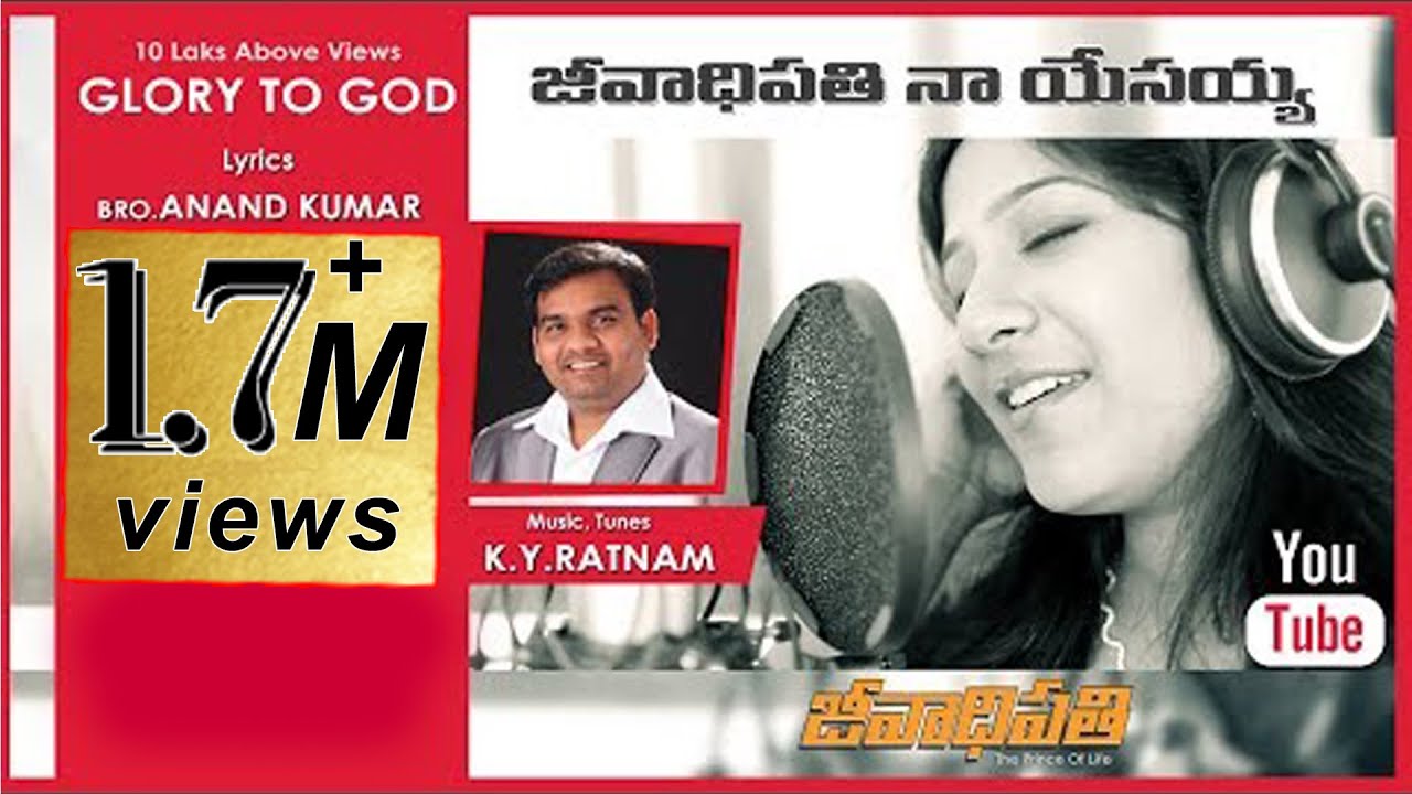 Jeevadhipathi Naa Yesayya New Telugu Christian Song  KY Ratnam  Anand Kumar  Best Worship Songs